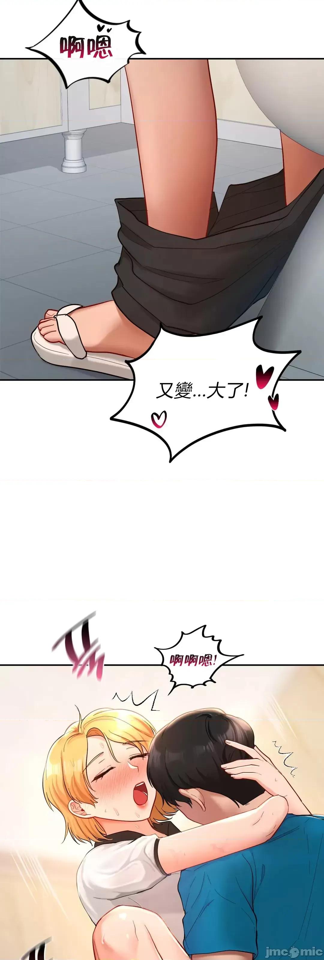 爱情游乐园 爱情游乐园 28 第27页