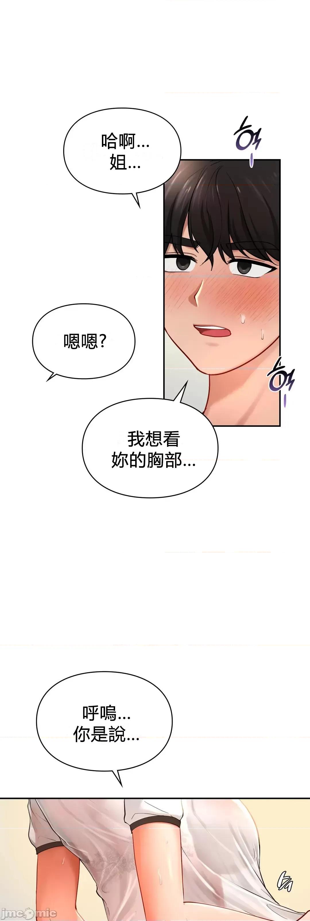 爱情游乐园 爱情游乐园 28 第29页