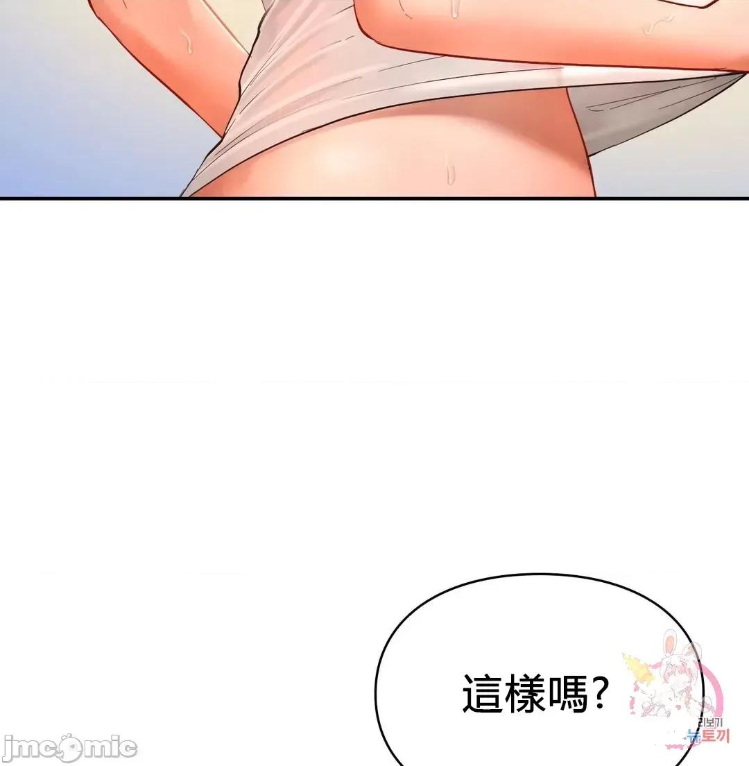 爱情游乐园 爱情游乐园 28 第30页