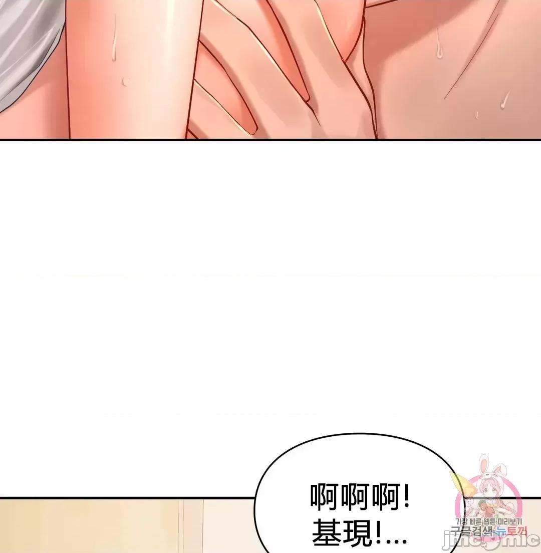 爱情游乐园 爱情游乐园 28 第32页