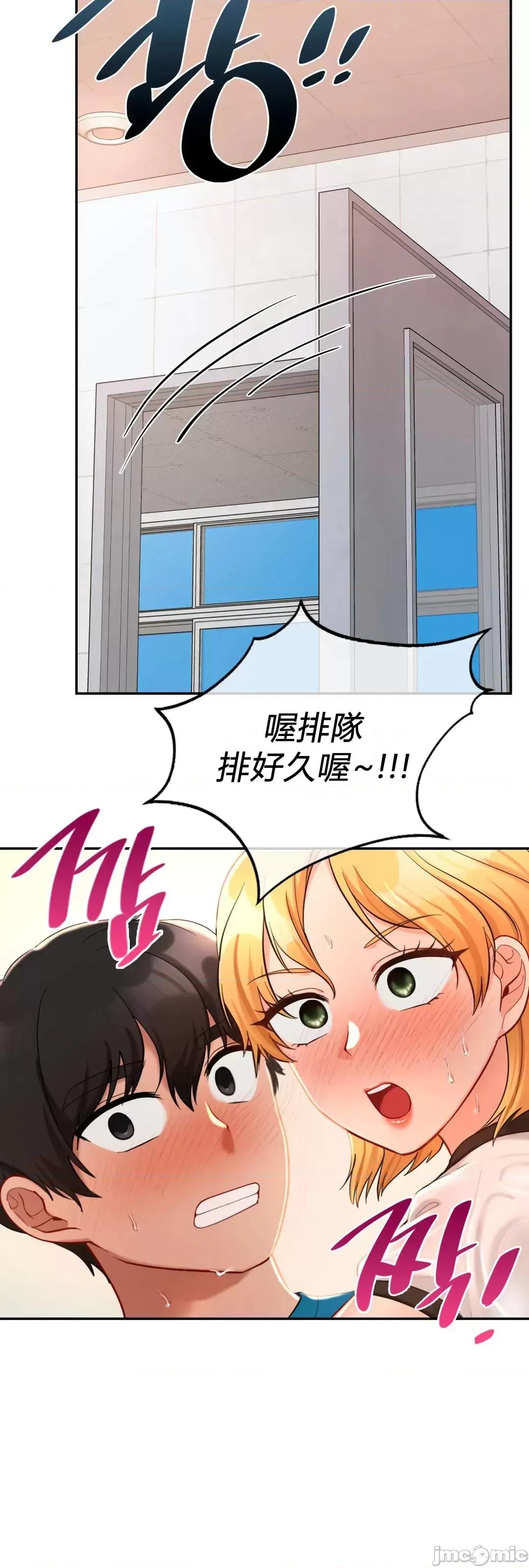 爱情游乐园 爱情游乐园 28 第37页