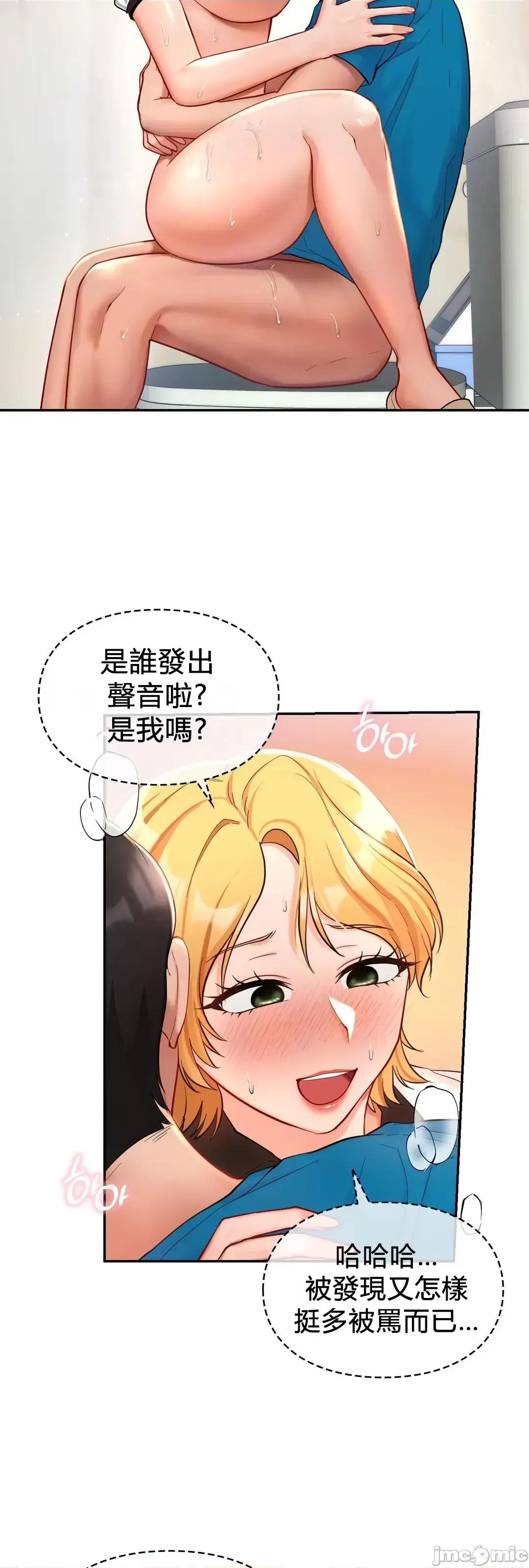 爱情游乐园 爱情游乐园 28 第45页