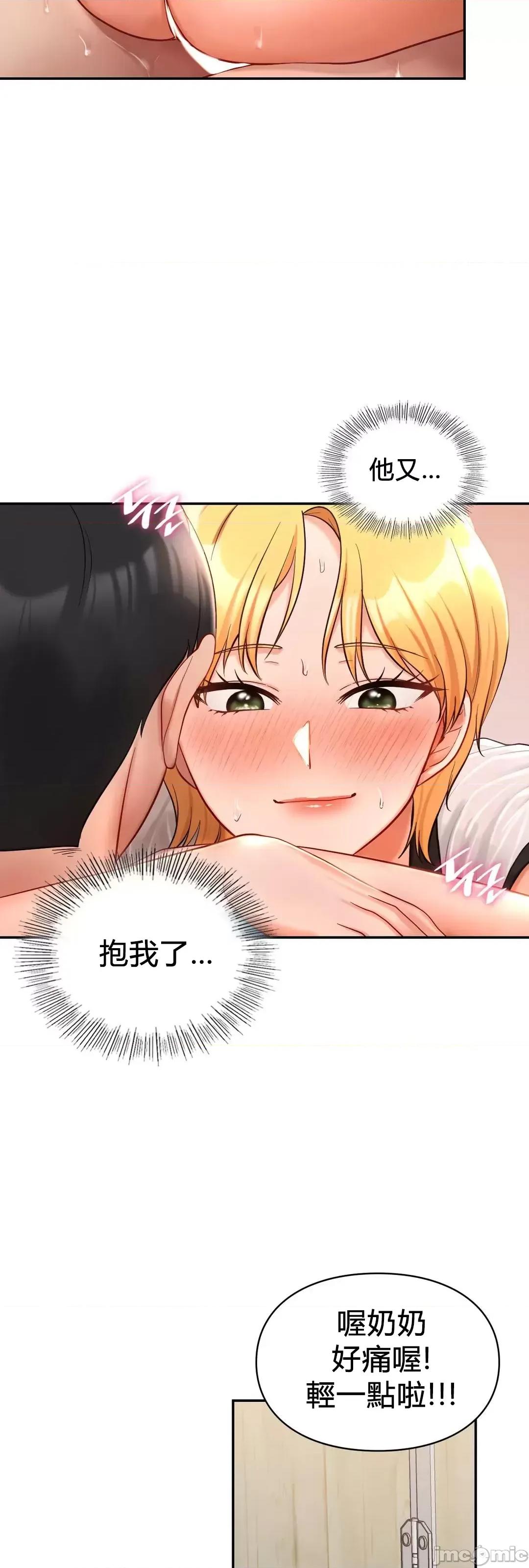爱情游乐园 爱情游乐园 28 第47页
