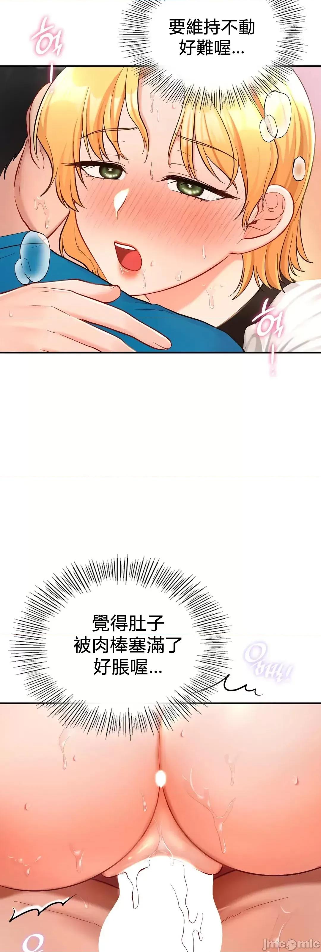 爱情游乐园 爱情游乐园 28 第51页