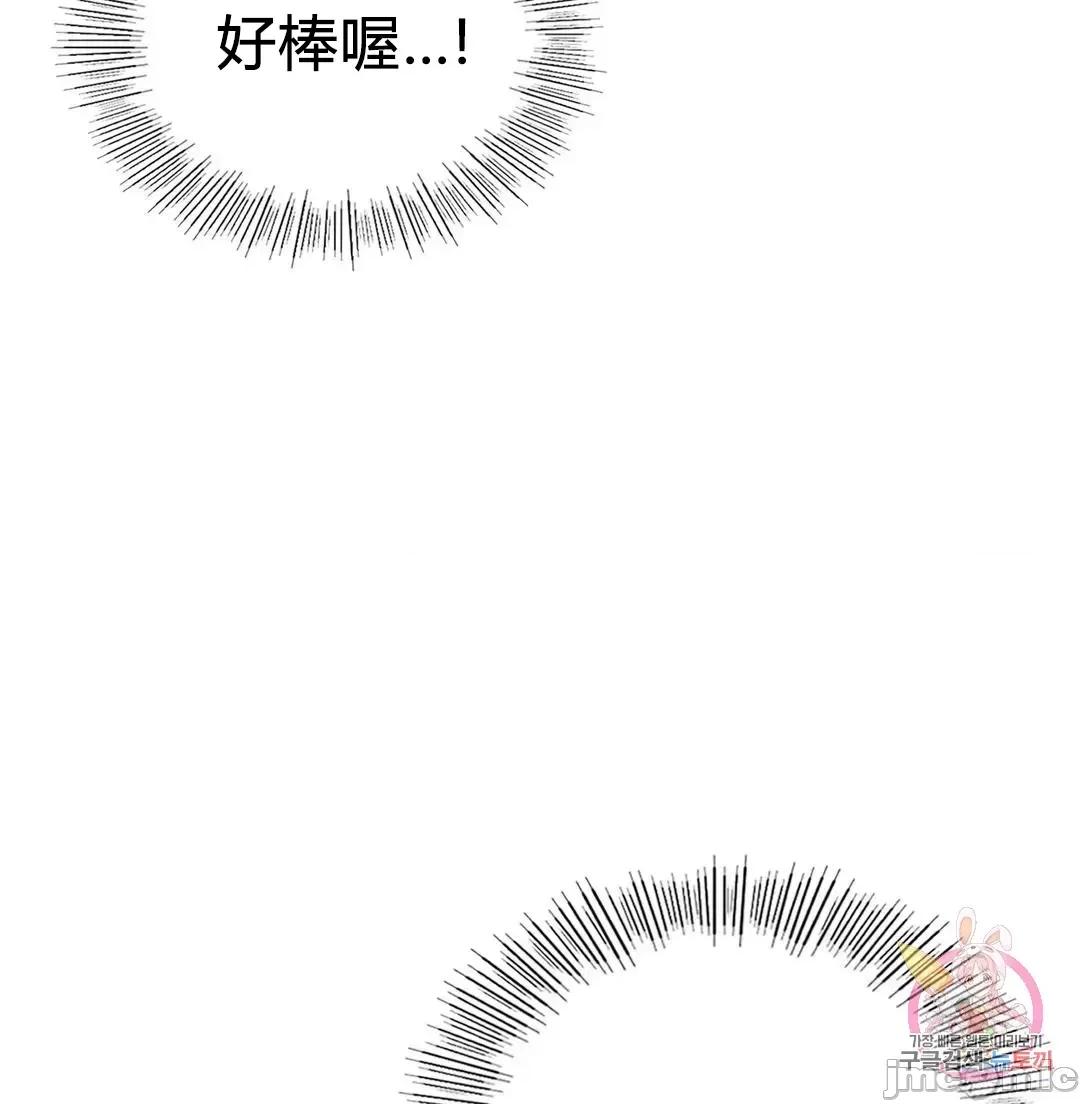 爱情游乐园 爱情游乐园 28 第54页