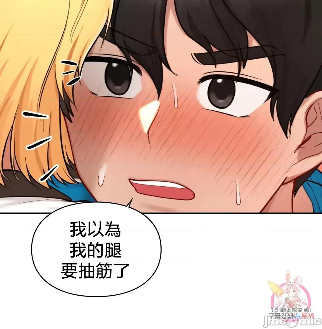 爱情游乐园 爱情游乐园 28 第58页