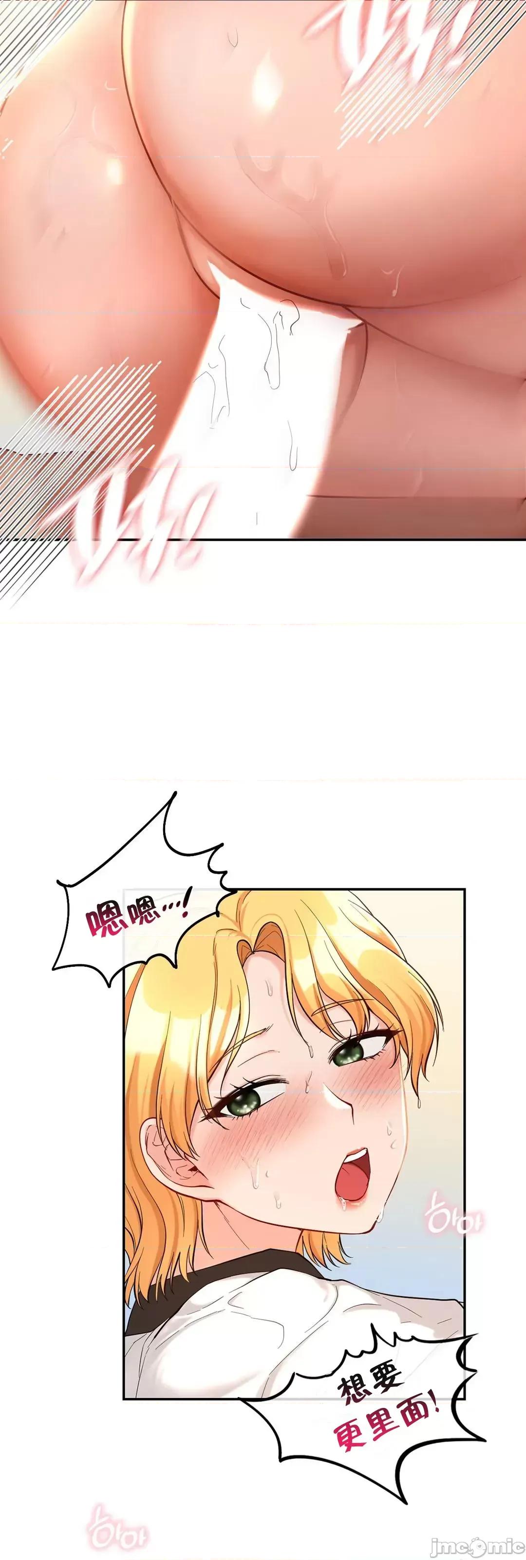 爱情游乐园 爱情游乐园 28 第67页