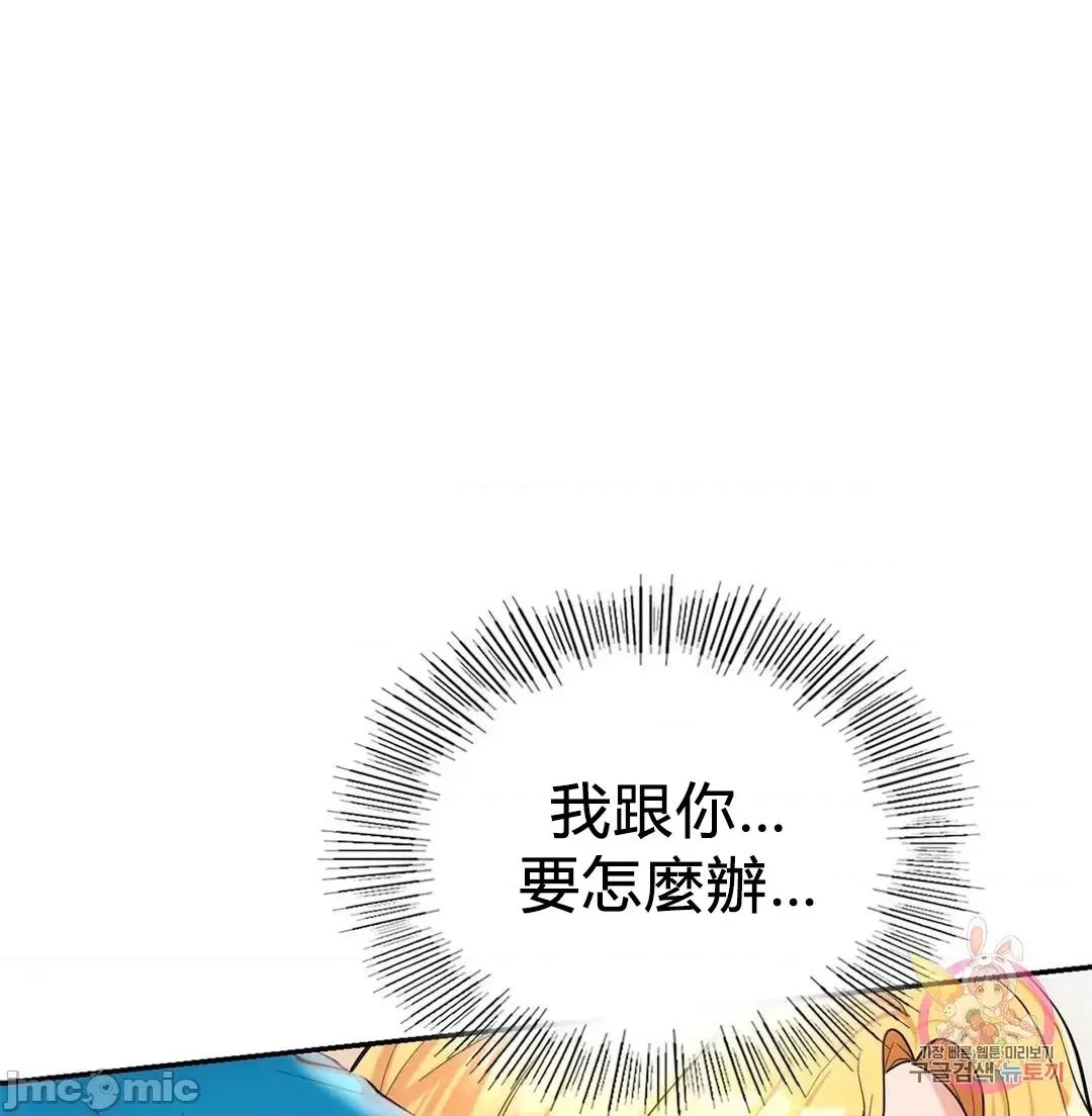 爱情游乐园 爱情游乐园 28 第72页