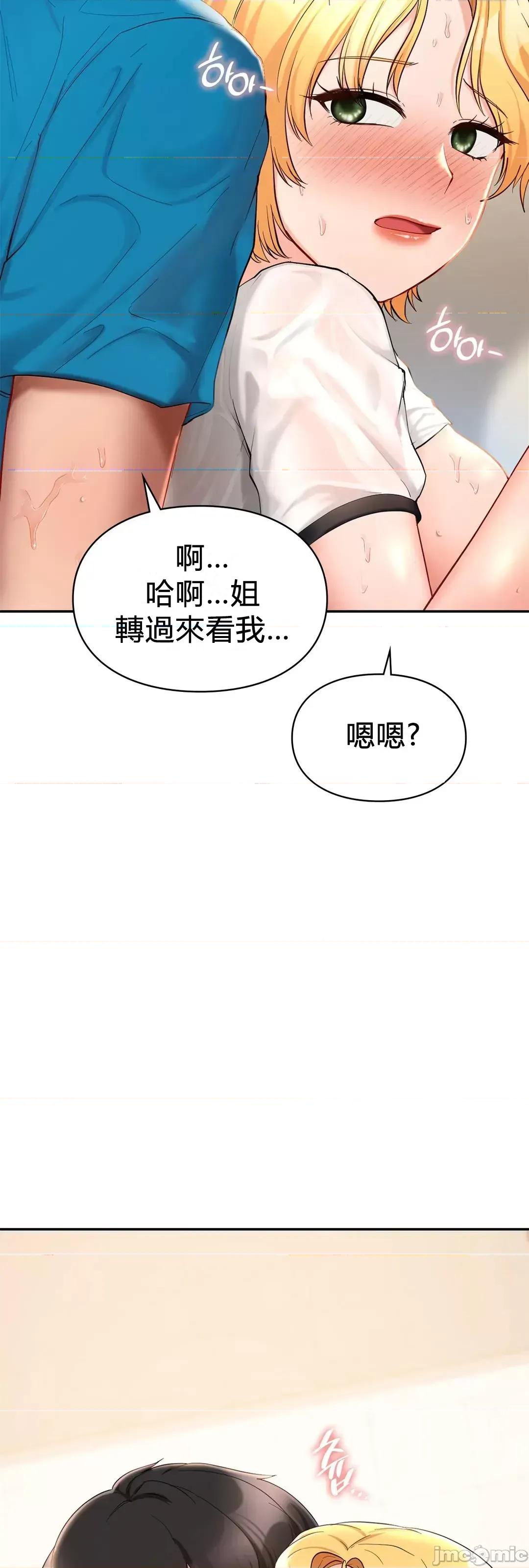 爱情游乐园 爱情游乐园 28 第73页