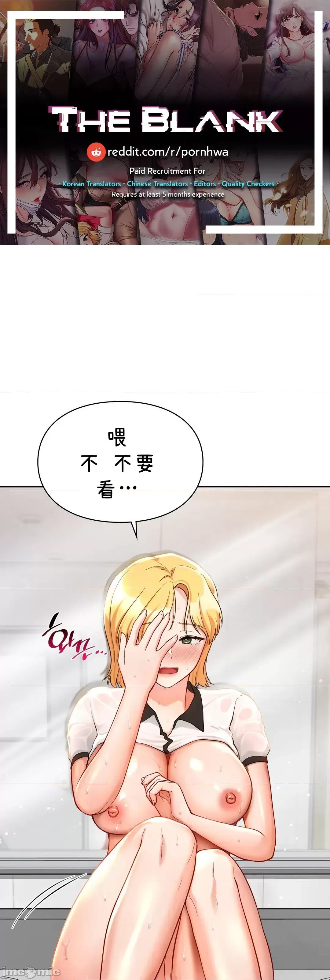爱情游乐园 爱情游乐园 30 第1页