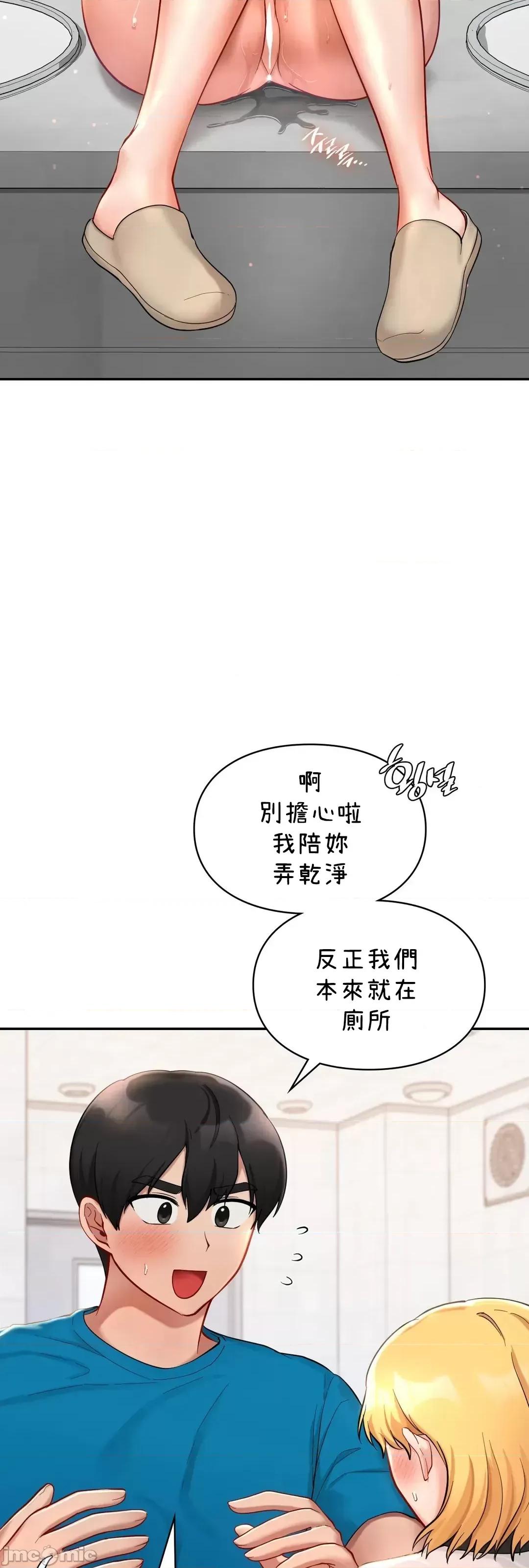 爱情游乐园 爱情游乐园 30 第2页