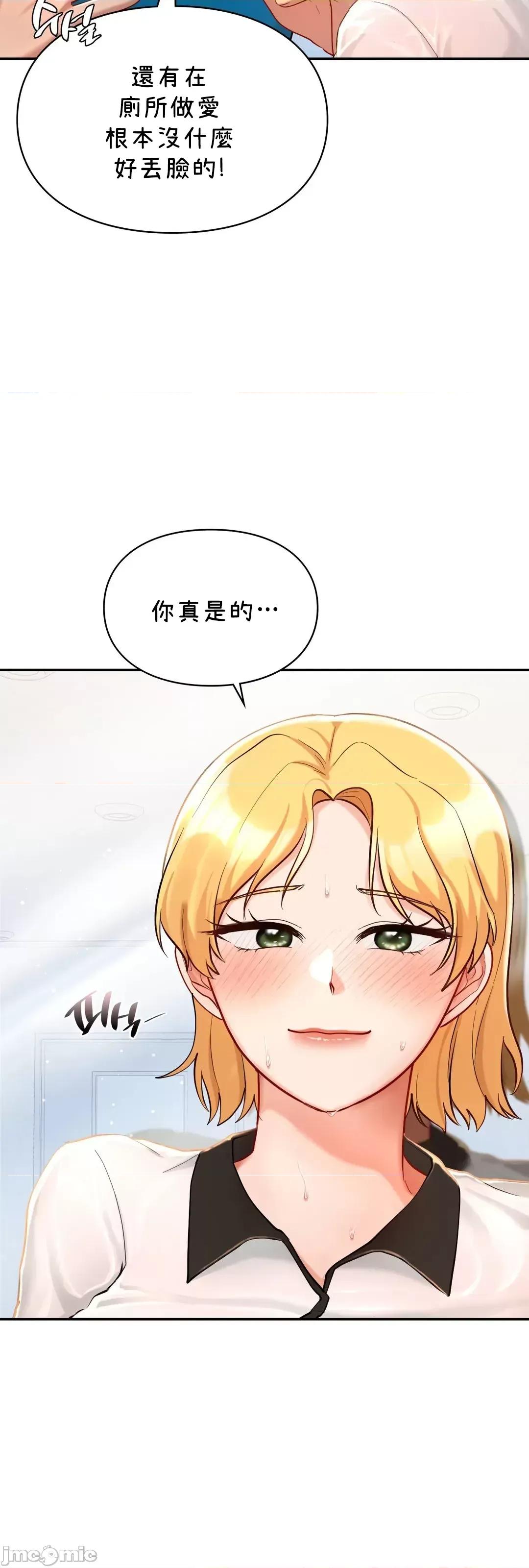 爱情游乐园 爱情游乐园 30 第3页