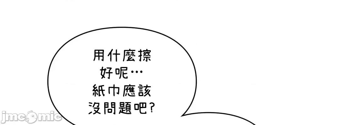 爱情游乐园 爱情游乐园 30 第4页
