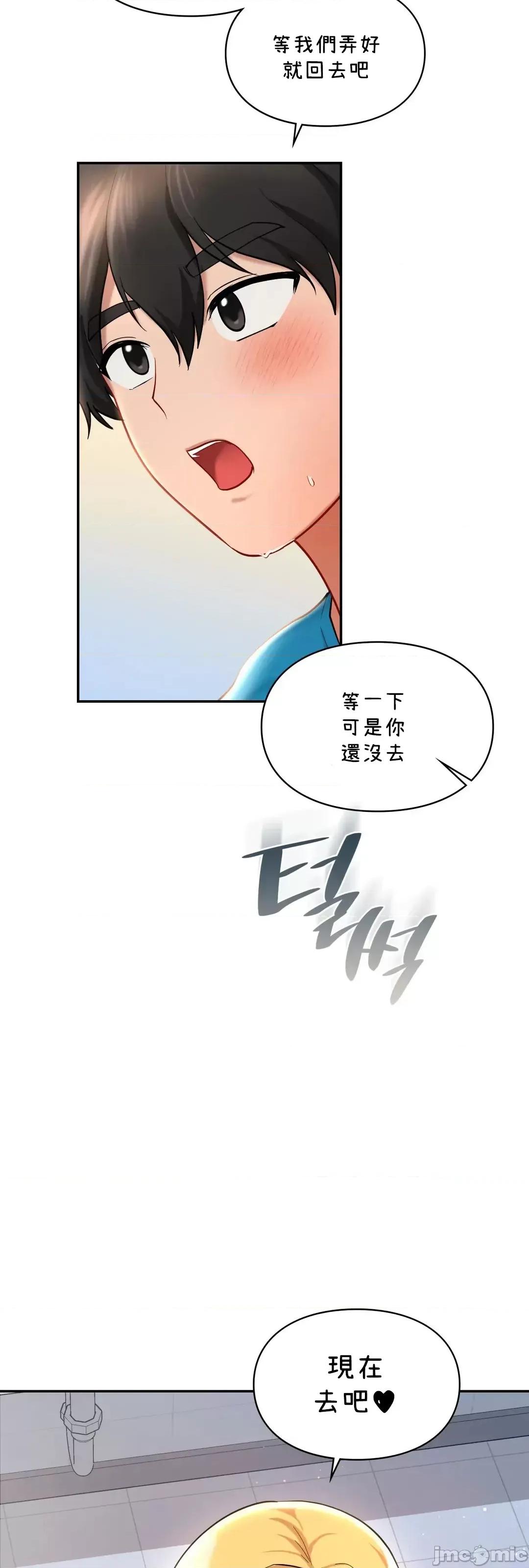 爱情游乐园 爱情游乐园 30 第5页