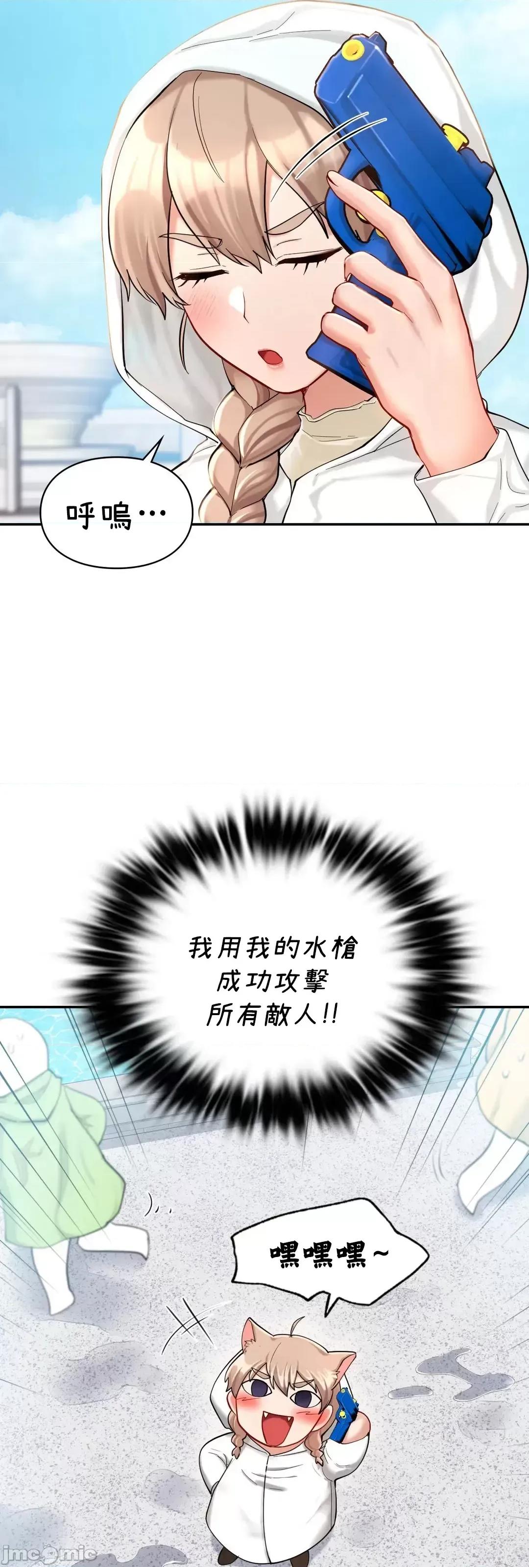 爱情游乐园 爱情游乐园 30 第9页