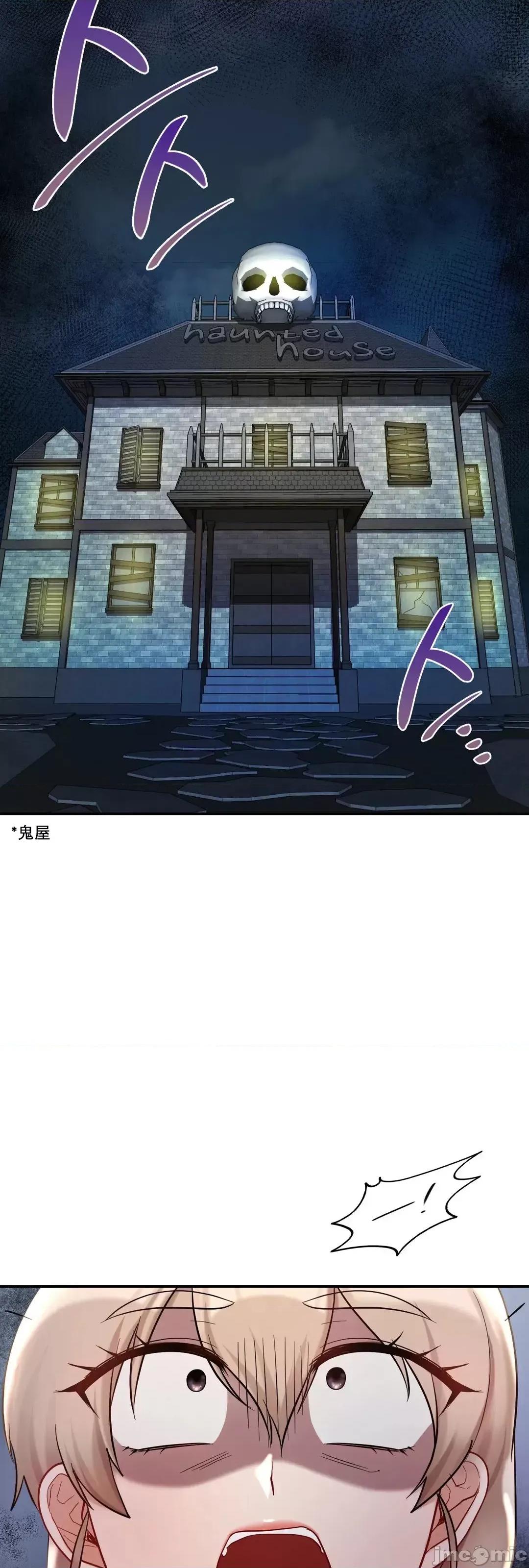 爱情游乐园 爱情游乐园 30 第17页