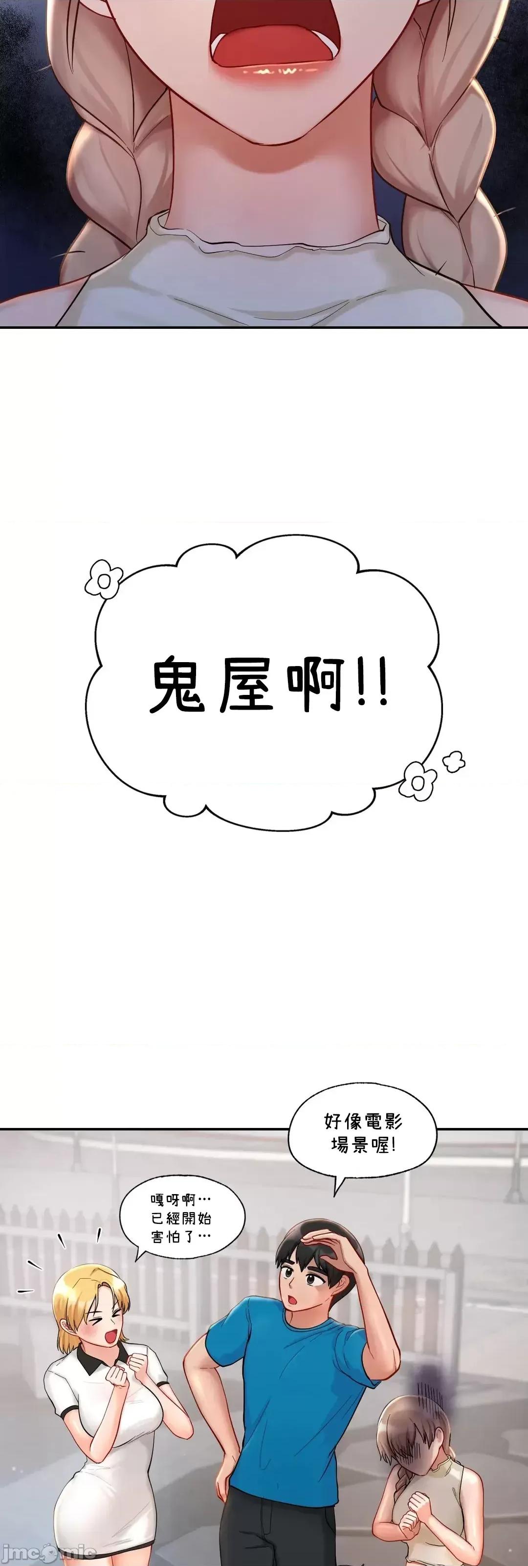 爱情游乐园 爱情游乐园 30 第18页