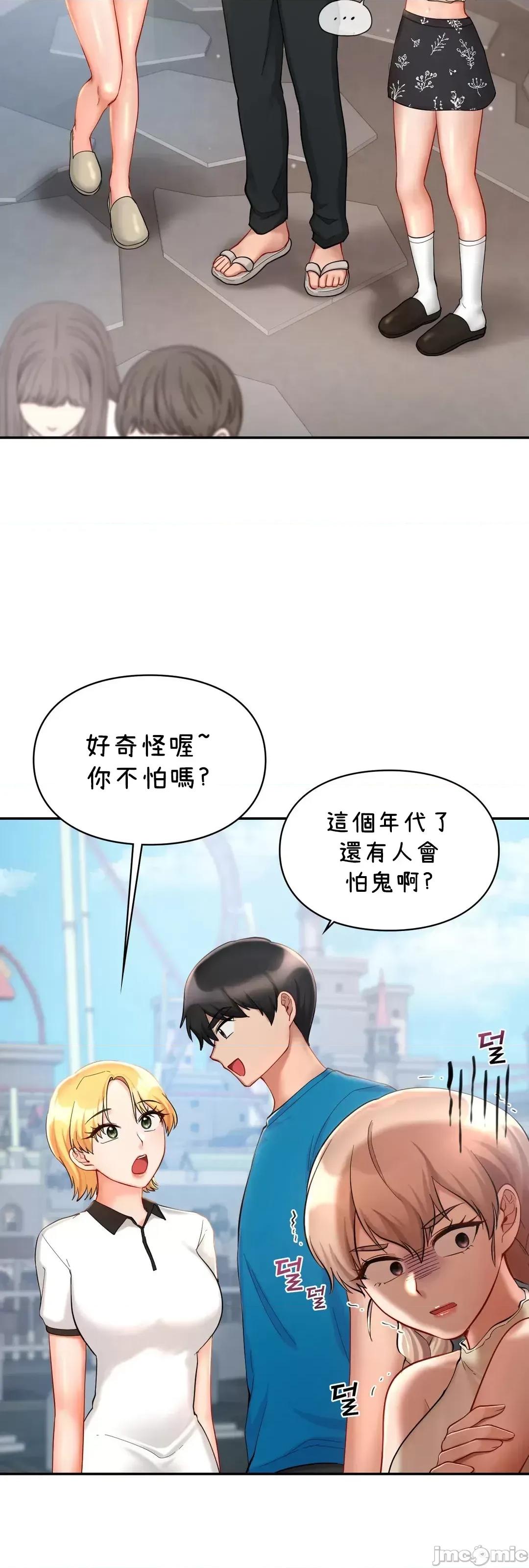 爱情游乐园 爱情游乐园 30 第19页