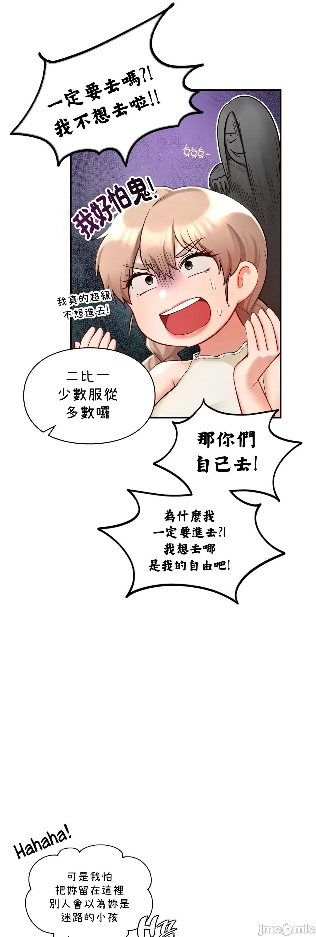 爱情游乐园 爱情游乐园 30 第21页