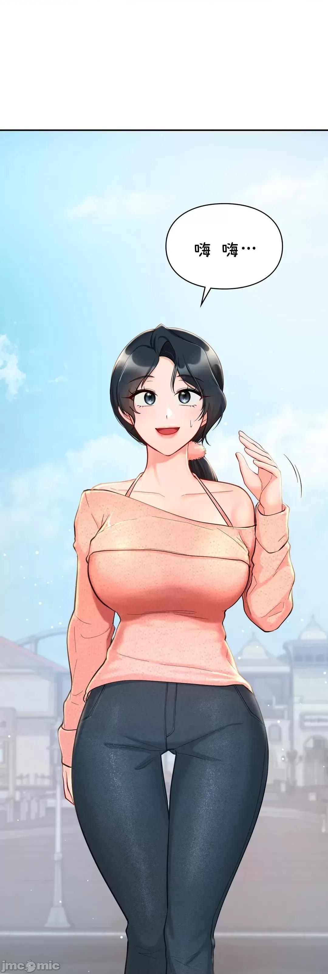 爱情游乐园 爱情游乐园 30 第23页