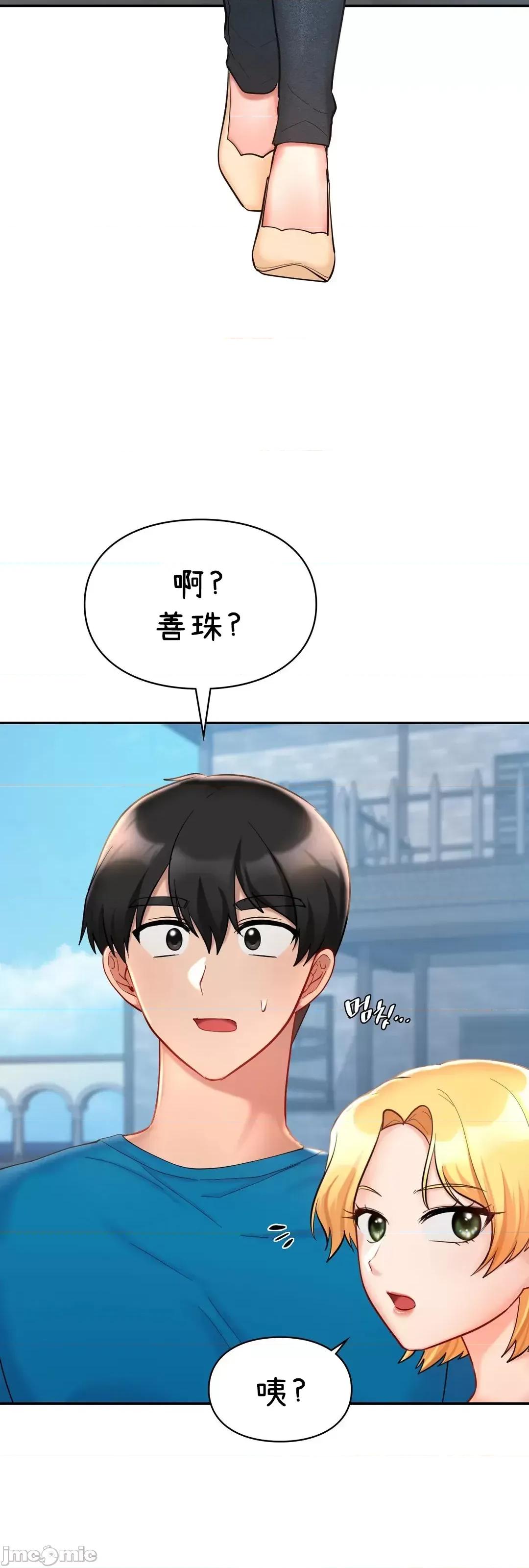爱情游乐园 爱情游乐园 30 第25页