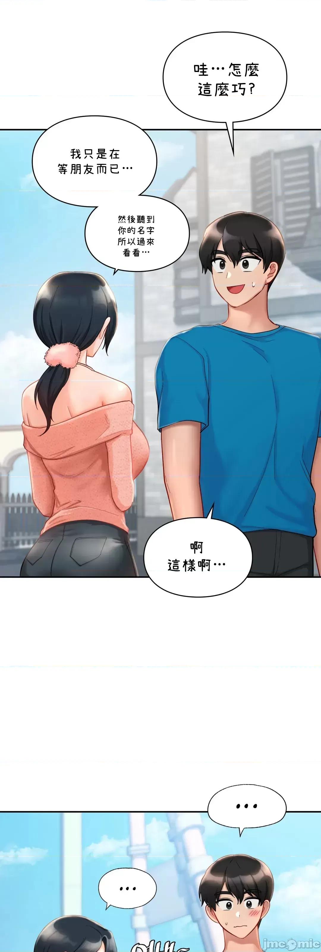 爱情游乐园 爱情游乐园 30 第27页