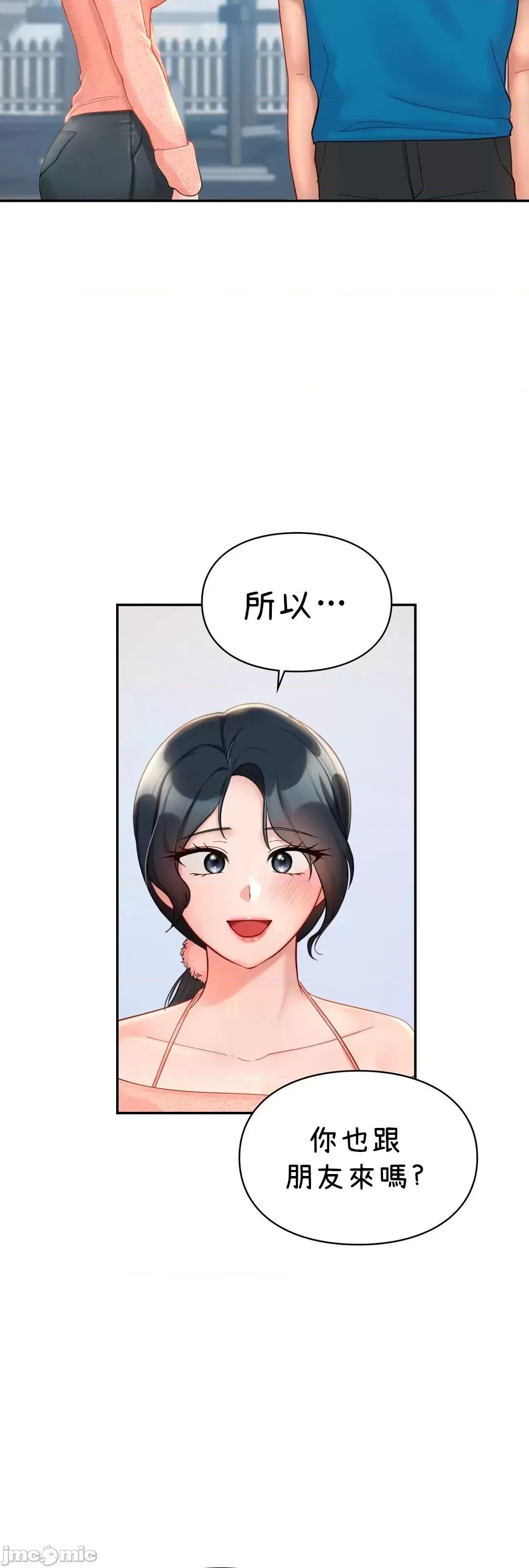 爱情游乐园 爱情游乐园 30 第29页