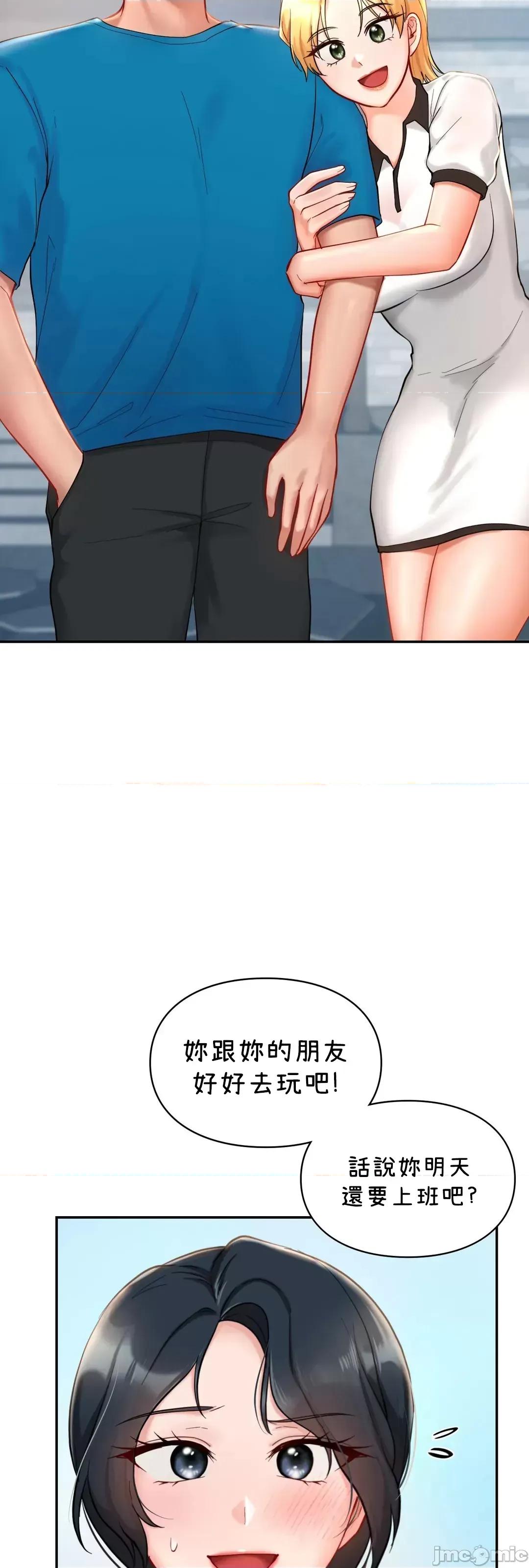 爱情游乐园 爱情游乐园 30 第31页