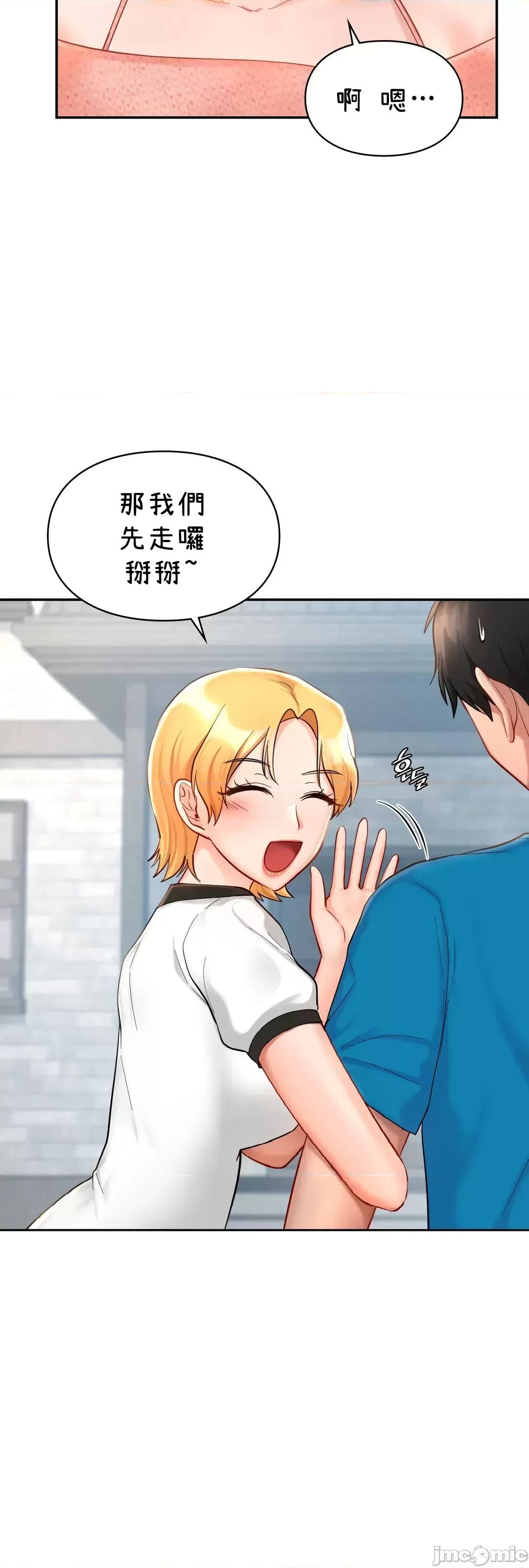 爱情游乐园 爱情游乐园 30 第33页