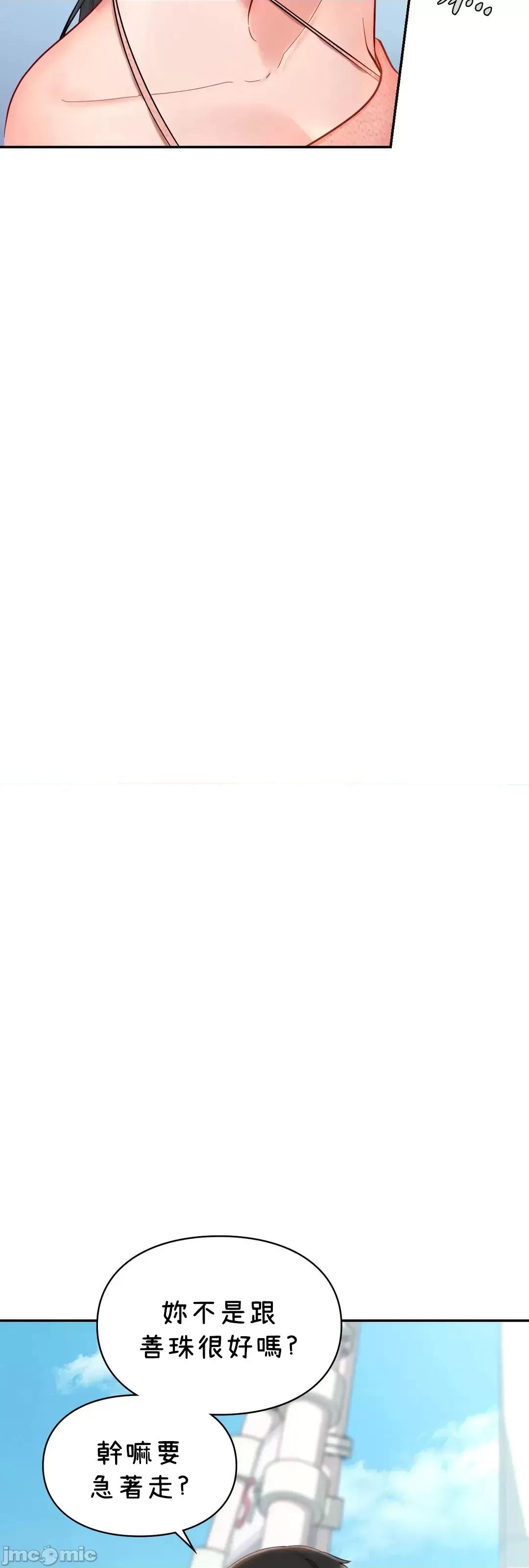 爱情游乐园 爱情游乐园 30 第35页
