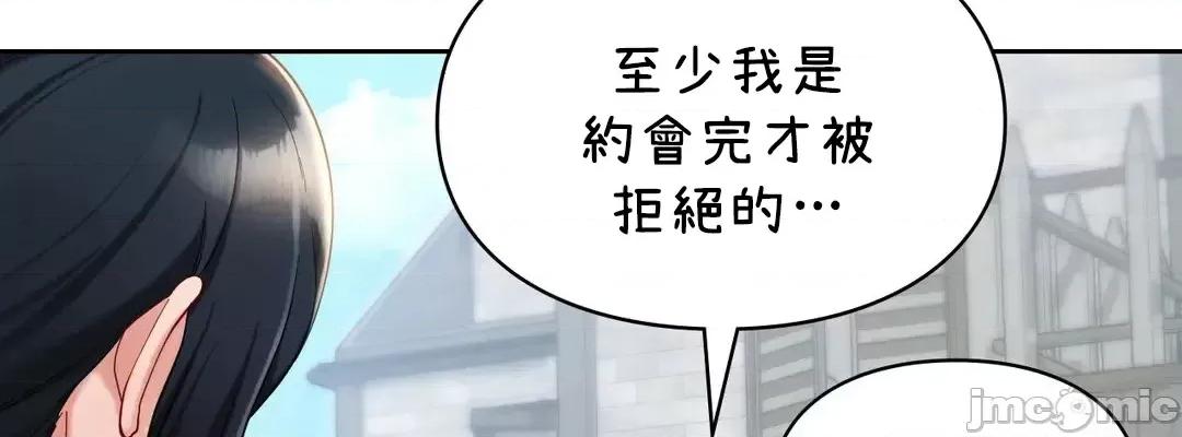 爱情游乐园 爱情游乐园 30 第40页