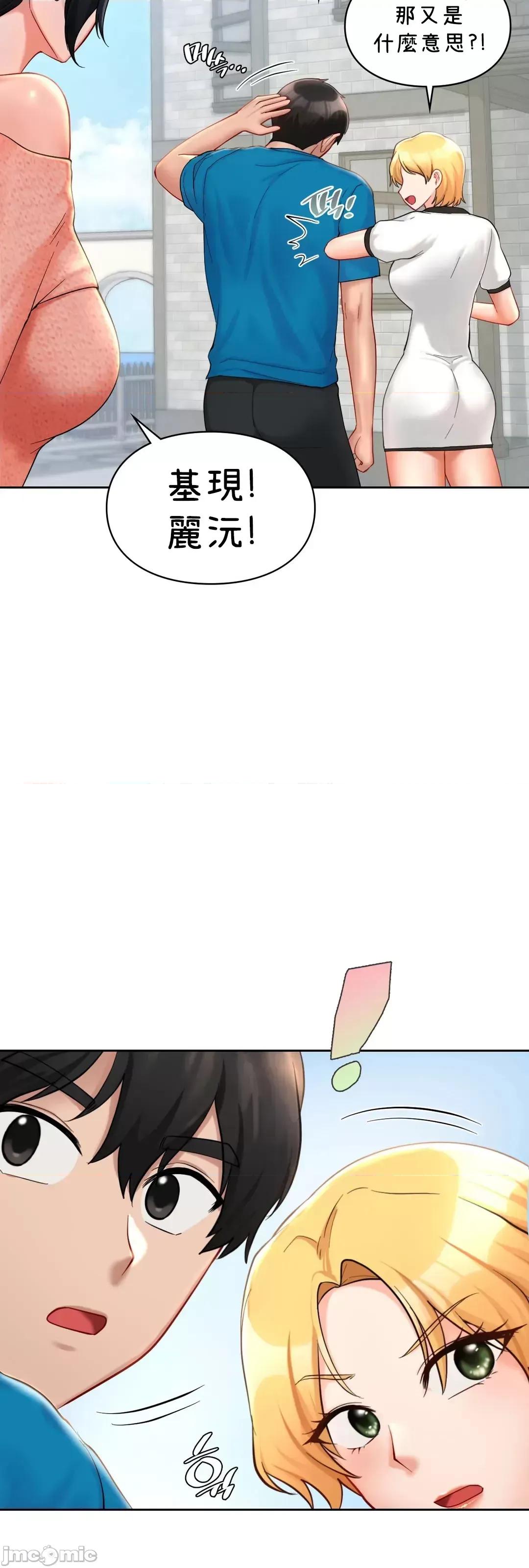 爱情游乐园 爱情游乐园 30 第41页