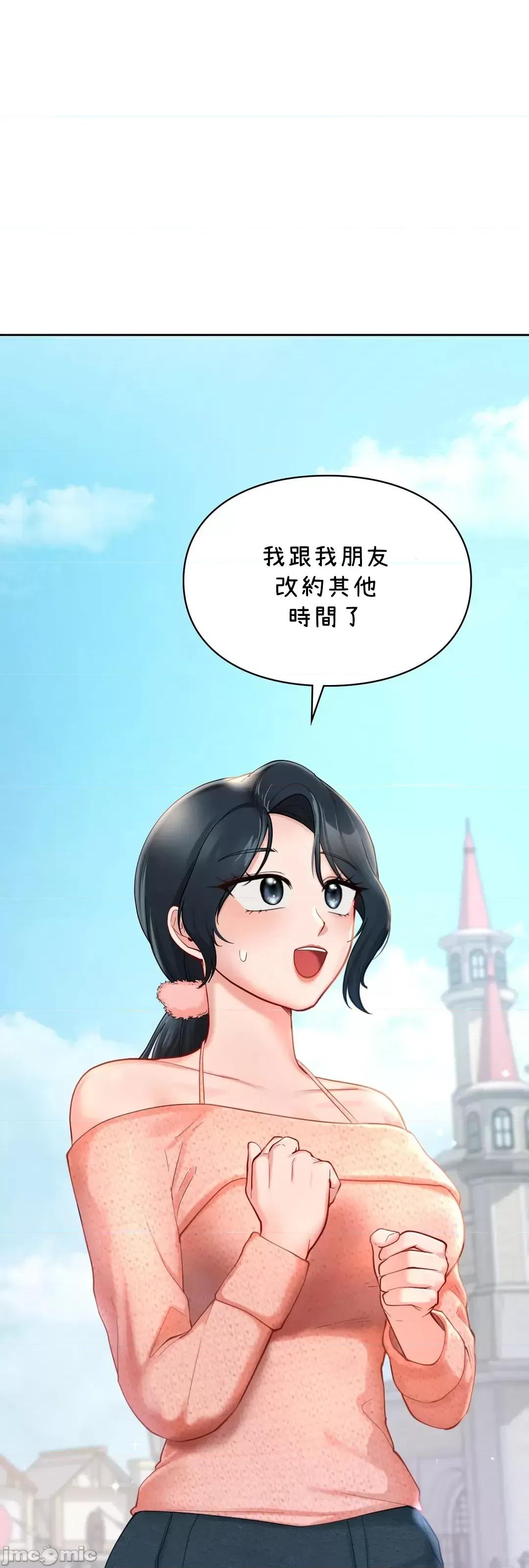 爱情游乐园 爱情游乐园 30 第42页