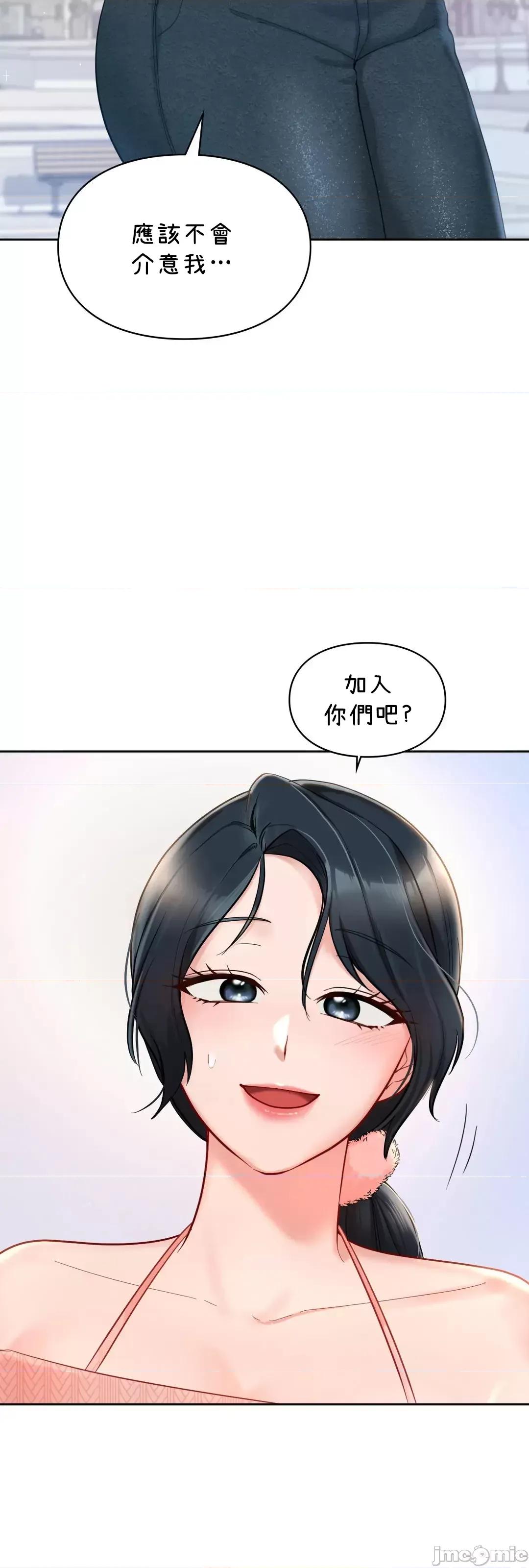爱情游乐园 爱情游乐园 30 第43页