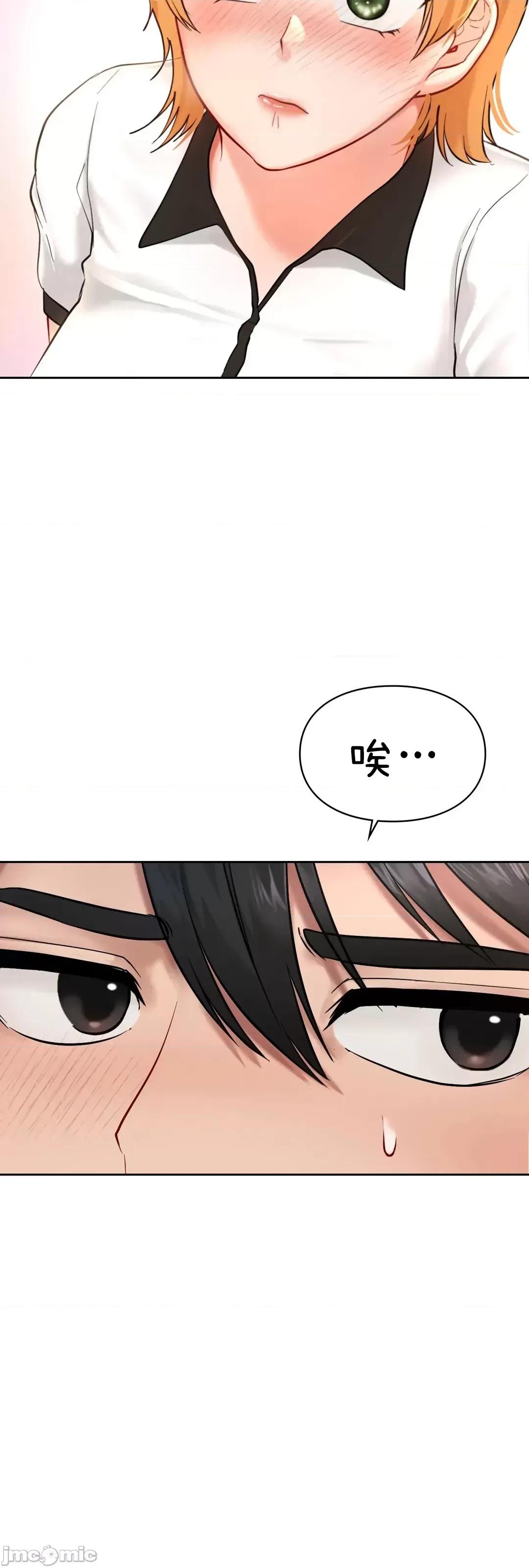 爱情游乐园 爱情游乐园 30 第46页