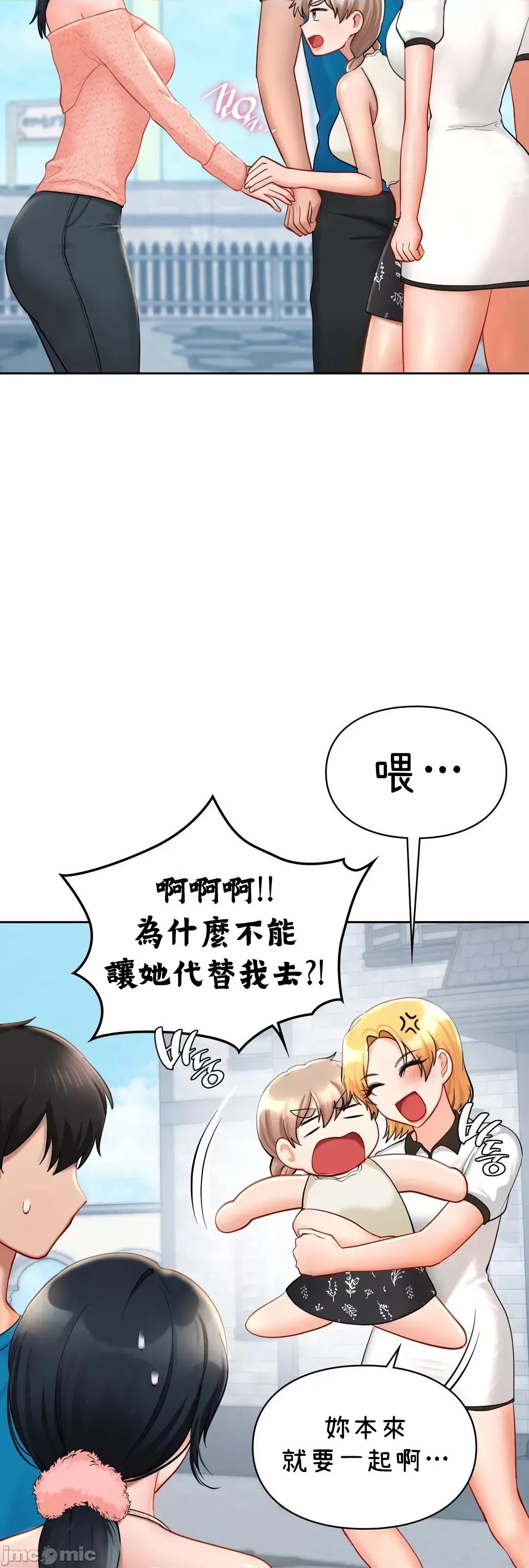爱情游乐园 爱情游乐园 30 第49页