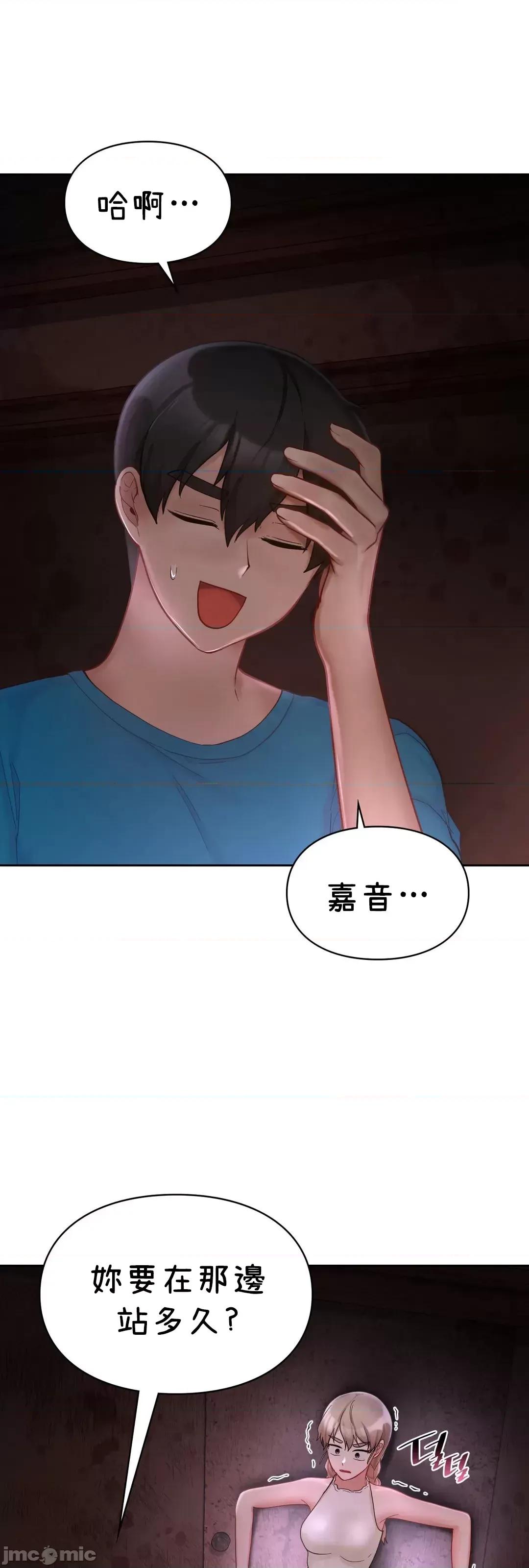 爱情游乐园 爱情游乐园 30 第62页