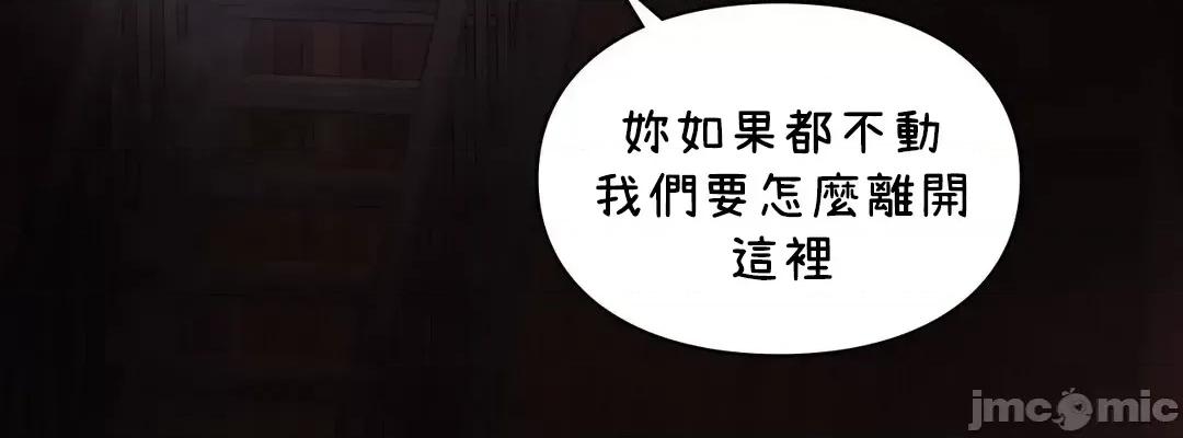 爱情游乐园 爱情游乐园 30 第64页