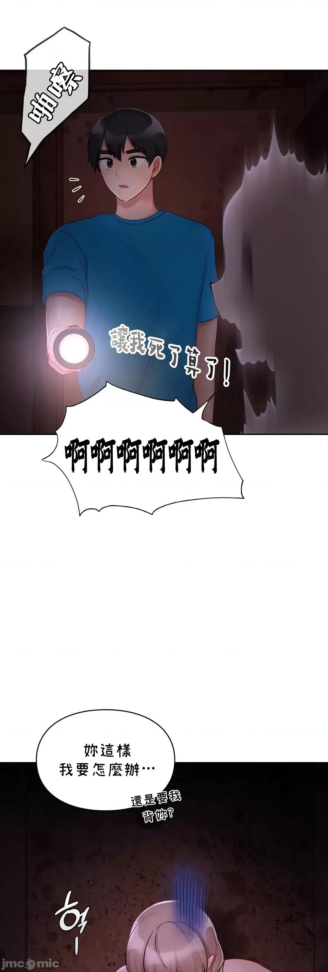 爱情游乐园 爱情游乐园 30 第66页