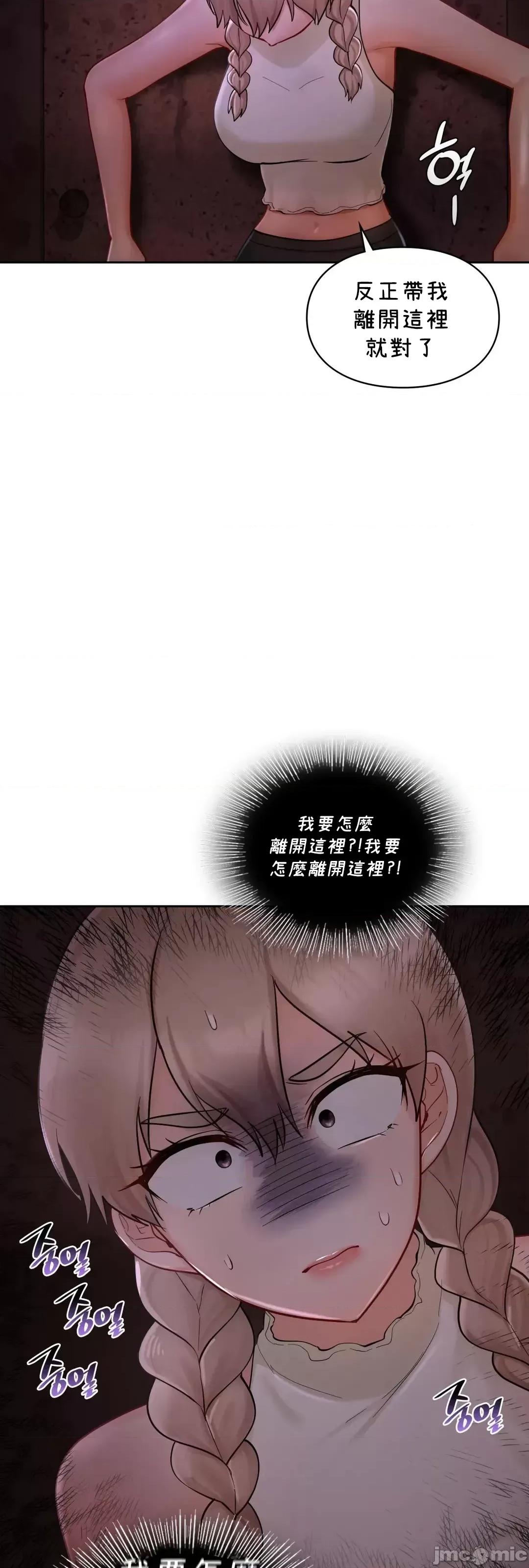 爱情游乐园 爱情游乐园 30 第67页