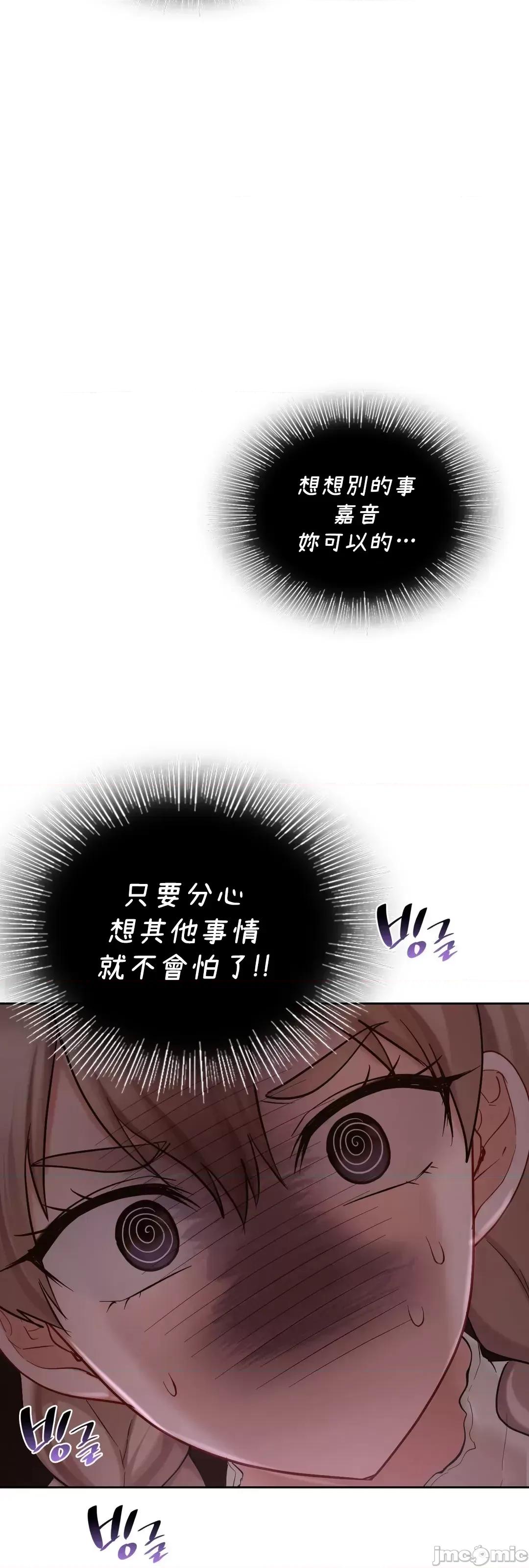 爱情游乐园 爱情游乐园 30 第69页