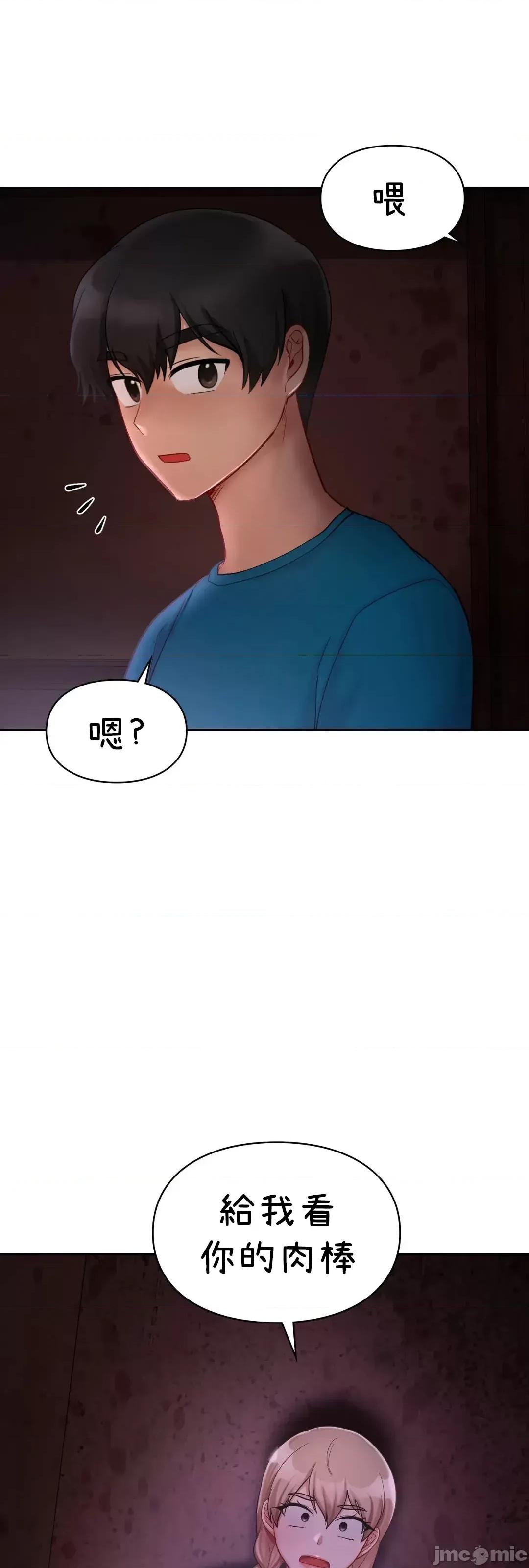 爱情游乐园 爱情游乐园 30 第71页