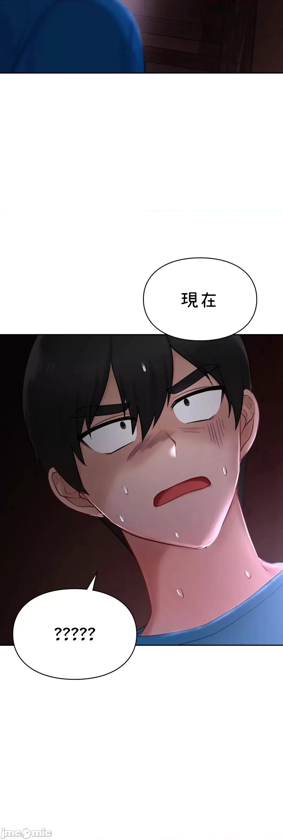 爱情游乐园 爱情游乐园 31 第3页