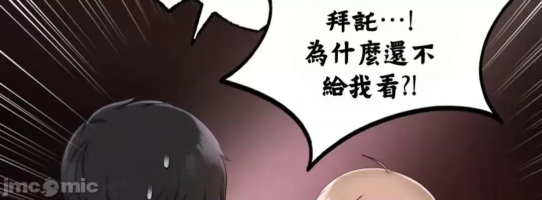 爱情游乐园 爱情游乐园 31 第16页