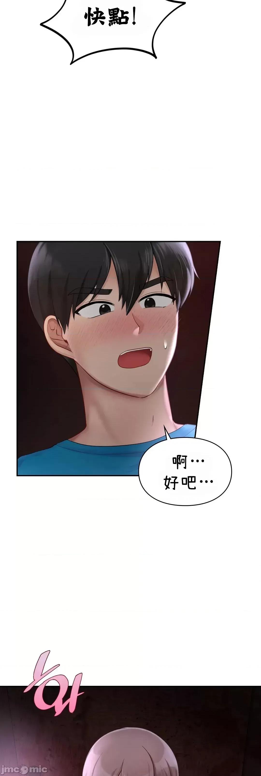 爱情游乐园 爱情游乐园 31 第18页