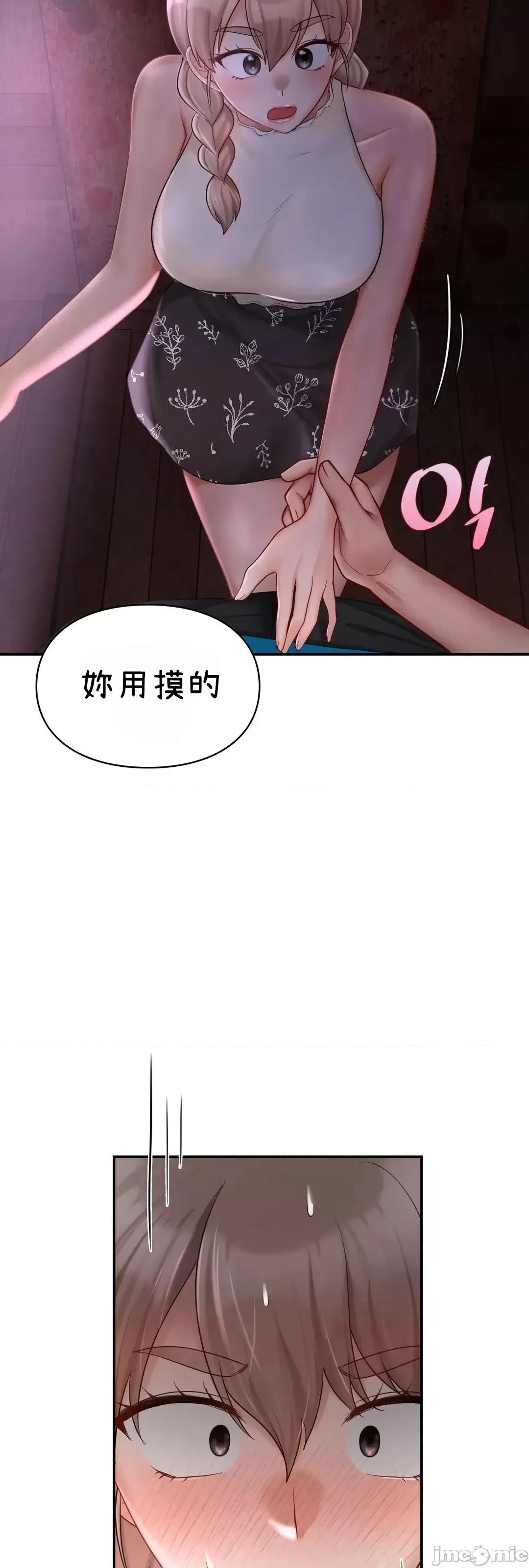 爱情游乐园 爱情游乐园 31 第19页