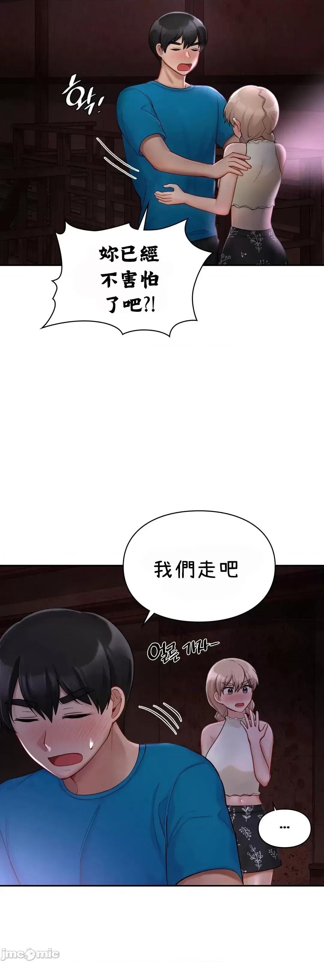 爱情游乐园 爱情游乐园 31 第26页