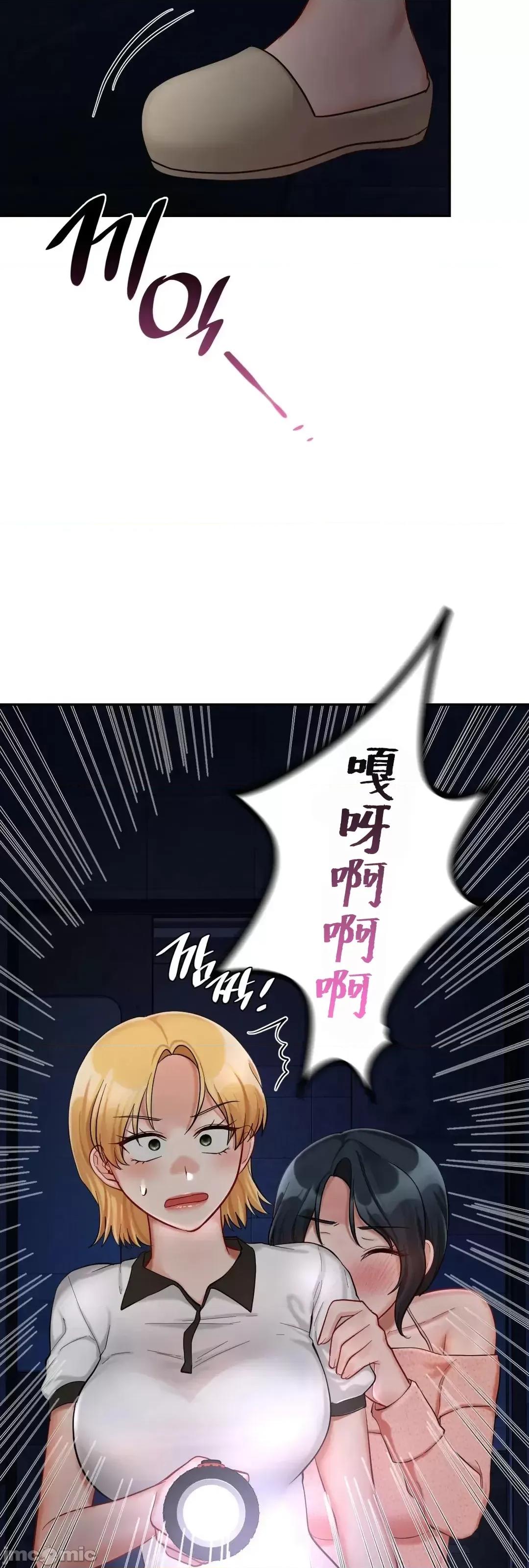 爱情游乐园 爱情游乐园 31 第30页