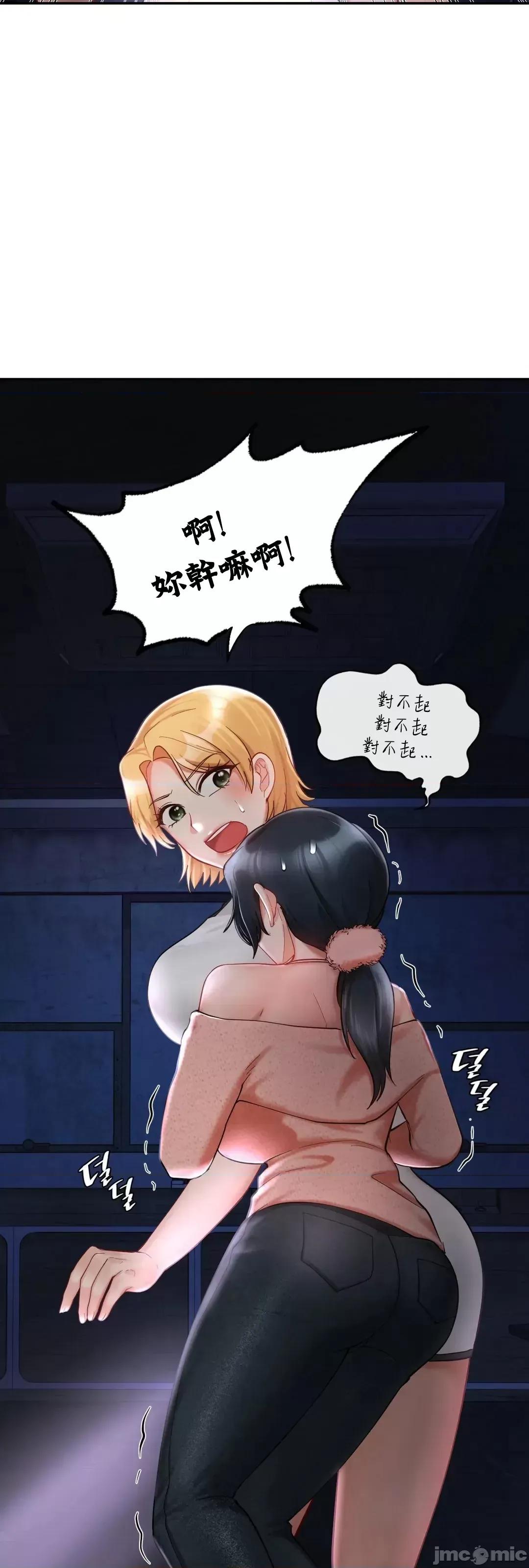 爱情游乐园 爱情游乐园 31 第31页
