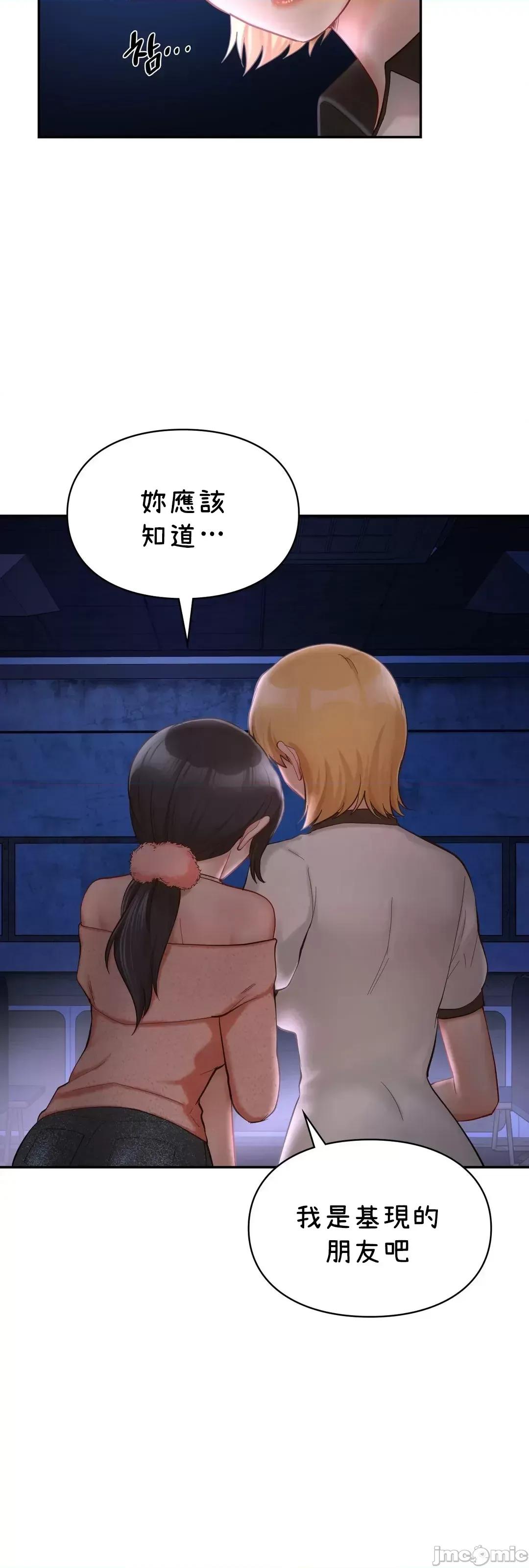 爱情游乐园 爱情游乐园 31 第35页